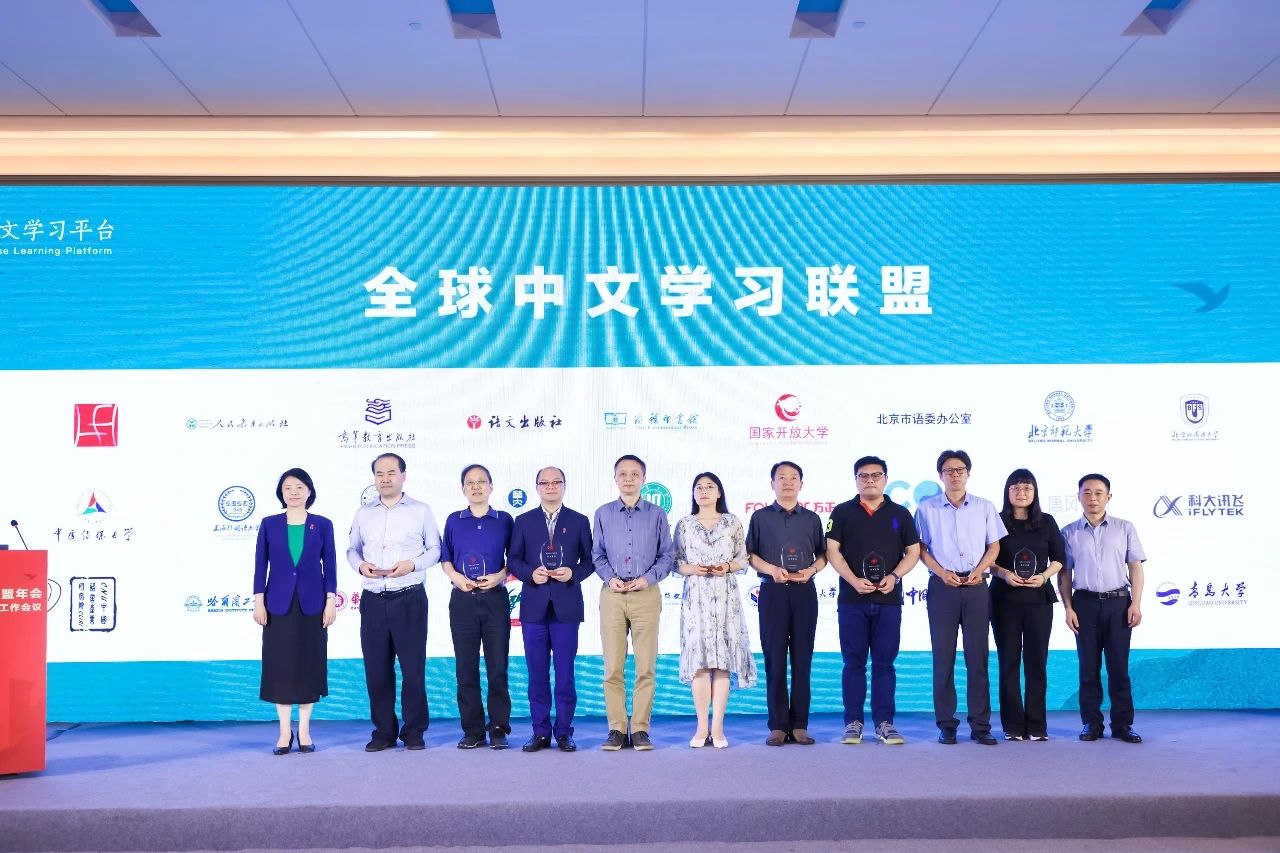 全球中文學(xué)習(xí)聯(lián)盟秘書長單位